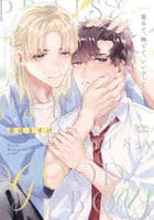 褒めて、撫でて、いい子って　　パッケージ