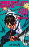 ＳＡＫＡＭＯＴＯ　ＤＡＹＳ　２８　　パッケージ