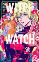 ウィッチウォッチ　２７　　パッケージ