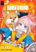 シバつき物件　８　　パッケージ