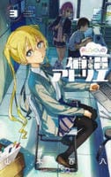 ましろくんの補講アトリエ　３　　パッケージ