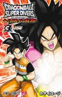 ドラゴンボールスーパーダイバーズ　－レッツ！スーパーダイブ！！－　３　　パッケージ