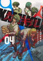 カミキル－ＫＡＭＩ　ＫＩＬＬ－　４　　パッケージ