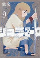 ジュミドロ　９　　パッケージ