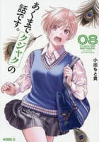 あくまでクジャクの話です。　８　　パッケージ