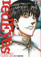 ｒｅｄ　Ｅｙｅｓ　２８　　パッケージ