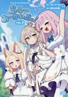 ブルーアーカイブ公式４コマ　ぶるーあーかいぶっ！　２　　パッケージ