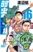 弱虫ペダル　ＳＰＡＲＥ　ＢＩＫＥ　１６　　パッケージ