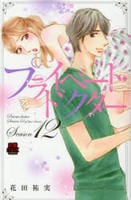 プライベート・ドクター　Ｓｅａｓｏｎ１２　　パッケージ