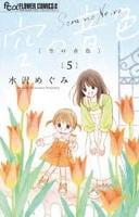 空の音色　５　　パッケージ