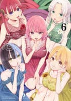 恋喰少女　６　　パッケージ