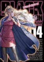 ブラック・ラグーン　１４　　パッケージ