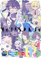 にじさんじ　５　　パッケージ