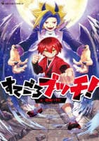 すてごろブッチ！　　パッケージ