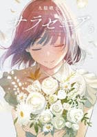 サラセニア　５　　パッケージ
