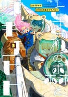 ときわの森とツギノヒト　３　　パッケージ