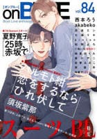 ｏｎ　ＢＬＵＥ　８４　　パッケージ