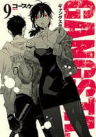 ＧＡＮＧＳＴＡ．　９　　パッケージ
