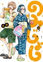 のみじょし　１５　　パッケージ