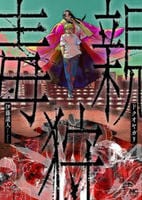 ドクオヤガリ　　パッケージ