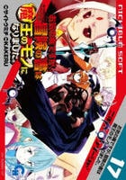 お気の毒ですが、冒険の書は魔王のモノになりました。　１７　　パッケージ