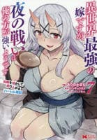 異世界最強の嫁ですが、夜の戦いは俺の方が強いようです　知略を活かして成り上がるハーレム戦記　７　　パッケージ