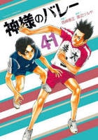 神様のバレー　４１　　パッケージ