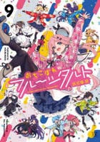 おちこぼれフルーツタルト　９　　パッケージ
