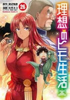 理想のヒモ生活　２６　　パッケージ