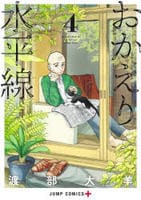 おかえり水平線　４　　パッケージ