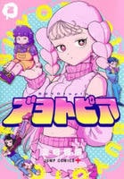 ブヨトピア　２　　パッケージ