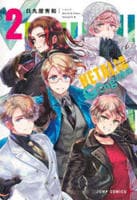 ヘタリア　Ｗｏｒｌｄ　★　Ｓｔａｒｓ　Ｇａｎｇｓｔａ　２　　パッケージ
