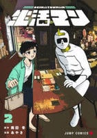 生活マン　２　　パッケージ