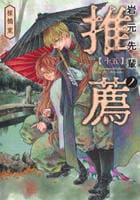 岩元先輩ノ推薦　１５　　パッケージ