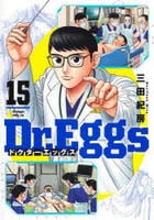 Ｄｒ．Ｅｇｇｓ　ドクターエッグス　１５　　パッケージ