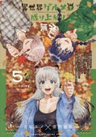 異世界グルメで成り上がり無双～山に追放されたので、のんびりキャンプを楽しんでいたらいつの間にか強くなっていて、王侯貴族や実力者たちが俺を放っておいてくれません。一方、俺を追放した貴族たちは破　５　　パッケージ