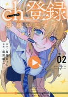 ｃｈ登録お願いします！　２　　パッケージ