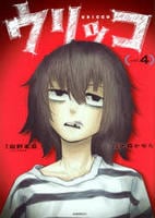 ウリッコ　４　　パッケージ