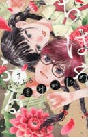 ちはやふる　ｐｌｕｓ　きみがため　７　　パッケージ