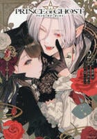 ＰＲＩＮＣＥ　ＯＦ　ＧＨＯＳＴ　２　　パッケージ