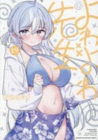 よわよわ先生　１９　　パッケージ