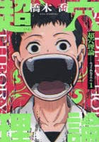 超穴理論　１　　パッケージ