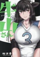 牛山さん　３　　パッケージ