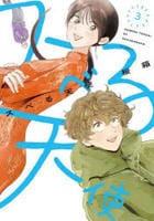 スベる天使　３　　パッケージ