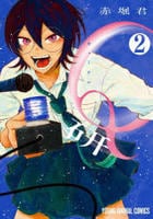 Ｑ研　２　　パッケージ