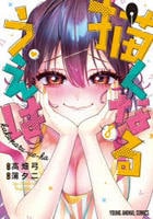 描くなるうえは　８　　パッケージ