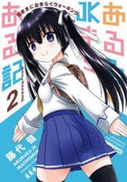 あるるくＪＫまちある記　気ままにおきらくウォーキング　２　　パッケージ