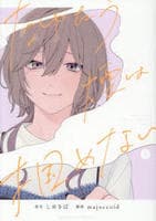たゆたう煙は掴めない　３　　パッケージ