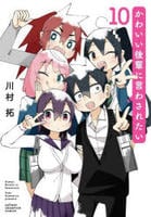かわいい後輩に言わされたい　１０　　パッケージ