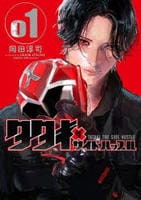 タタキザサイドハッスル　１　　パッケージ